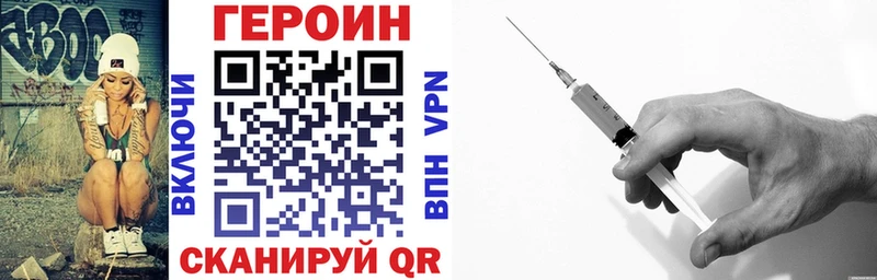 Героин Heroin  Бокситогорск 