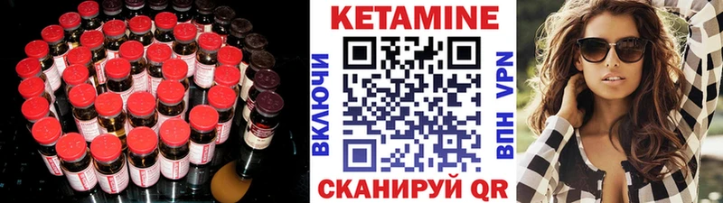 КЕТАМИН ketamine  Бокситогорск 