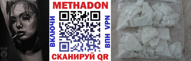 Метадон methadone  дарнет шоп  Бокситогорск 